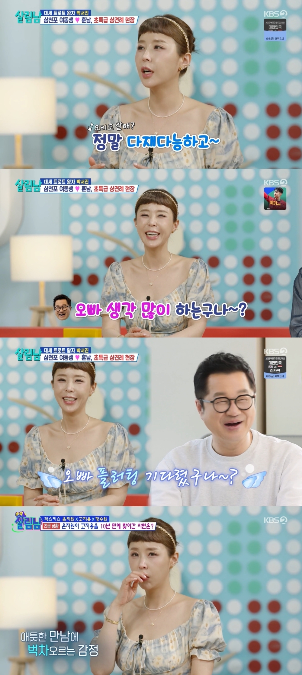 “혀 씹어서 피 나냐?” <b>신지</b>, 싱크로율 만점 ‘상렬어’에 ‘살림남’...