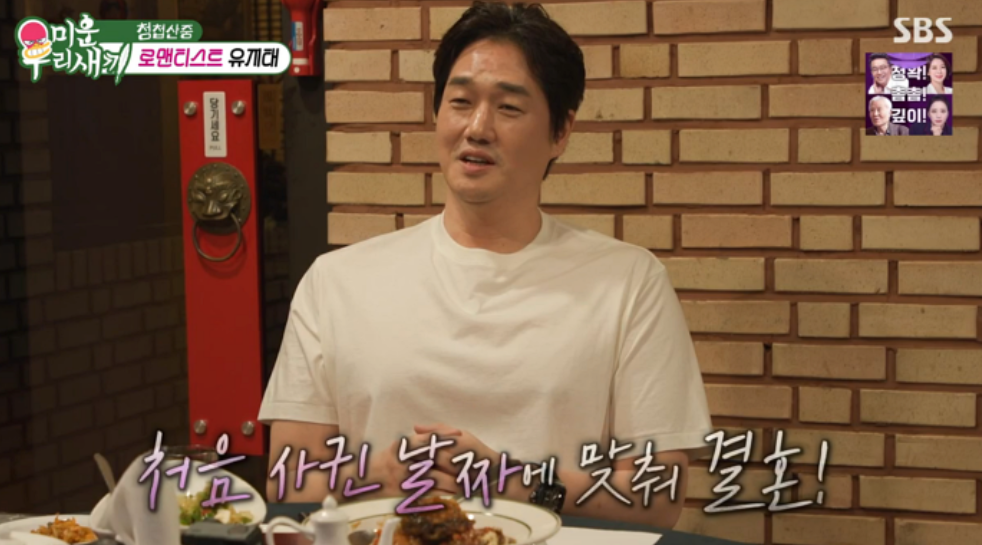 <b>유지태</b>, 변치 않는 <b>김효진</b> 사랑꾼 “지금까지 6733일” (미우새)