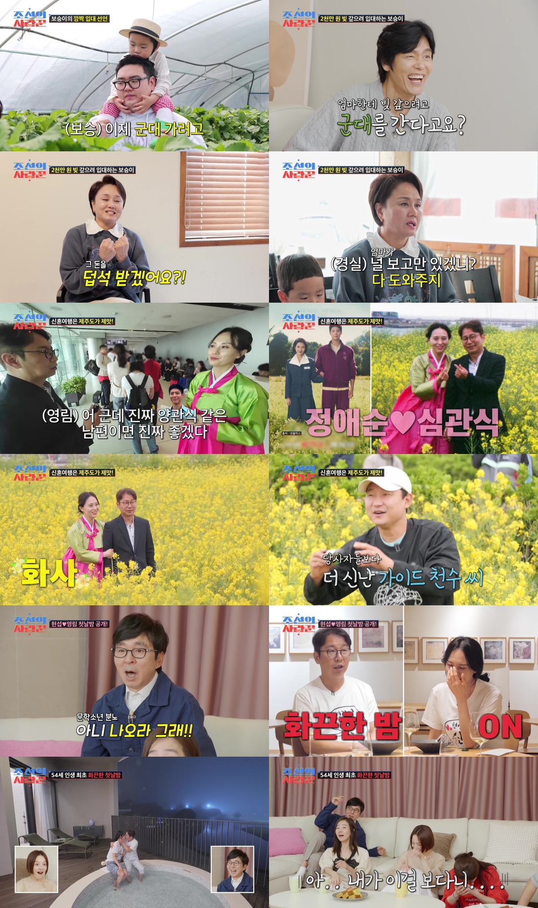 <b>이경실</b> 子 손보승, 군대 간다 “6월 입영통지서 나와” (<b>조선의 사랑꾼</b>...