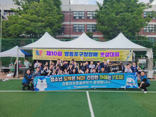 경륜·경정, <b>청소년</b> 불법<b>도박</b> 근절캠페인 전개