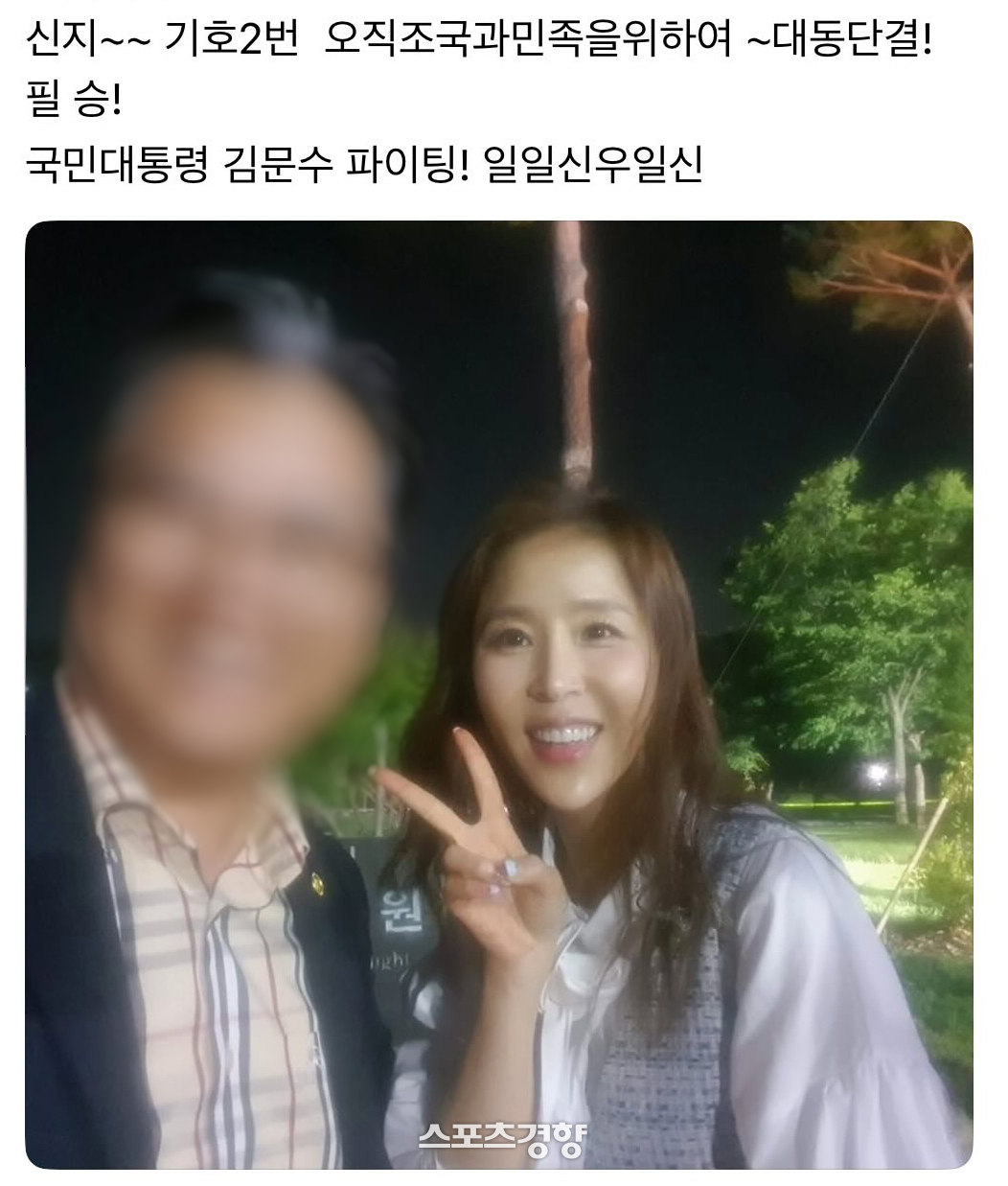 <b>신지</b>, 김문수 지지?···“그냥 안 넘어간다” 격분