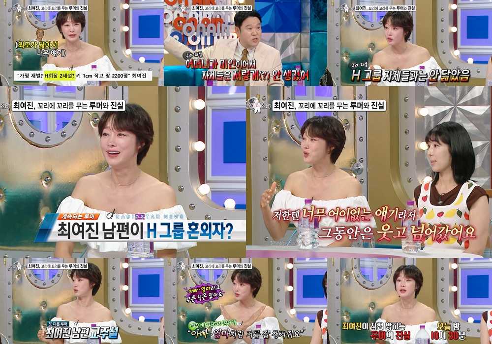 ‘결혼 발표’ <b>최여진</b>, 가스라이팅→일부다처제 설 <b>해명</b> (라스)