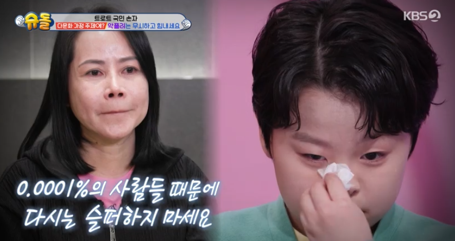 황민호, <b>다문화 가정</b>이라 <b>악플</b>→‘슈돌’ 이후 응원 多 “글로벌 인기↑...