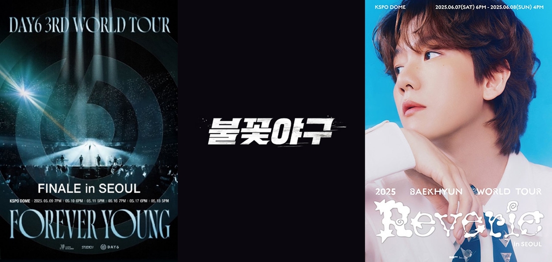 예스24·에스티씨랩, 협력체계로 티케팅 매크로 차단···데이식스 월드...