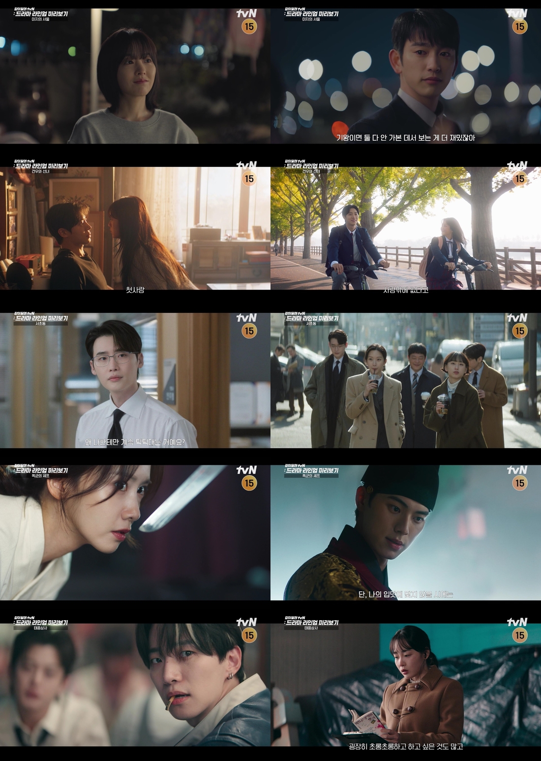 ‘언슬전’ 이후 승승장구…tvN, ‘<b>미지의 서울</b>’ 등 하반기 라인업 공...