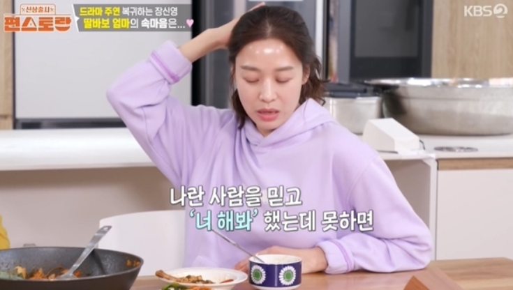 <b>장신영</b>, <b>강경준 논란</b> 이후 <b>복귀</b> “긴장된다” 고백 (편스토랑)