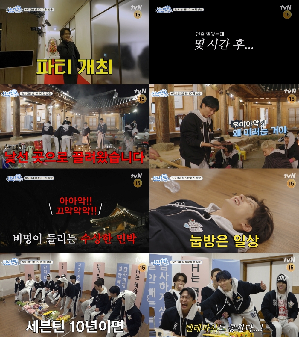 ‘나나민박’ <b>세븐틴 10주년</b> 파티 개최