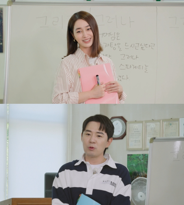 <b>이민정</b>, 붐 고백 듣고 눈물 흘렸다 (<b>가오정</b>)