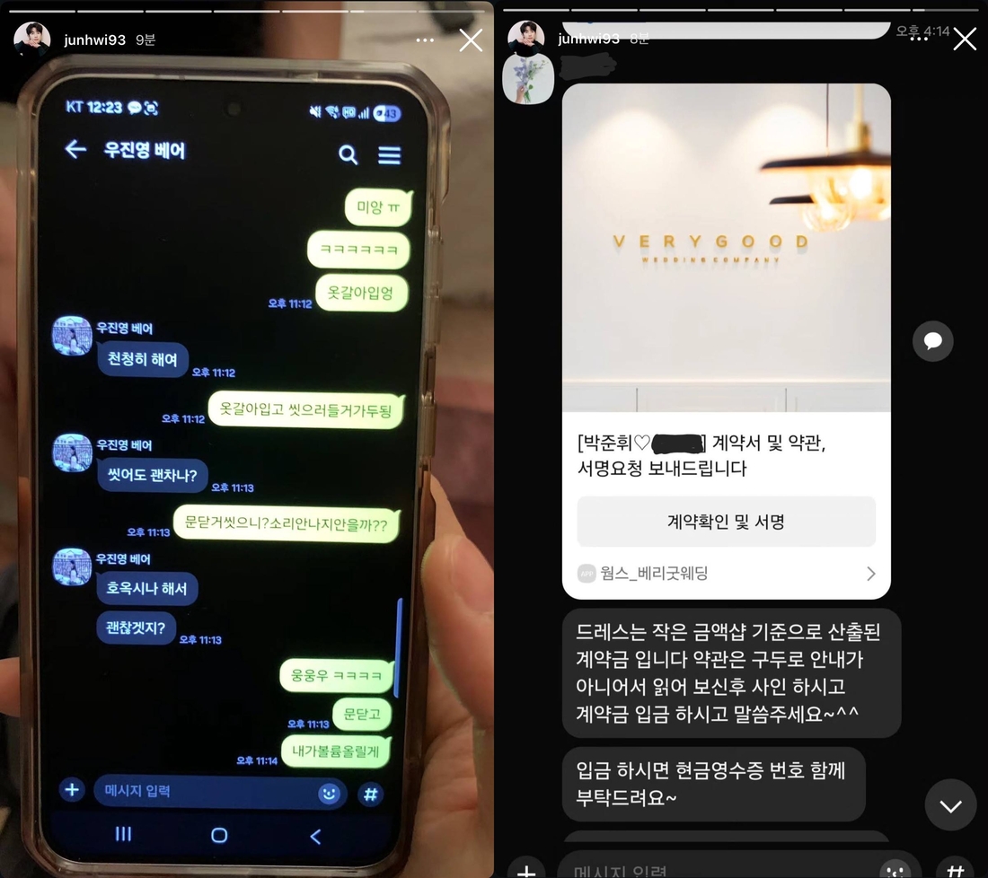 ‘전례 없는 망신’ <b>박준휘</b>·우진영, 부적절 관계 폭로→출연 뮤지컬 하...