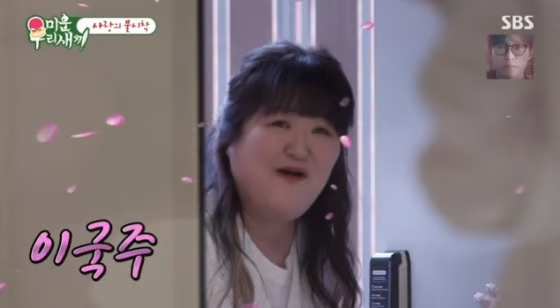 <b>윤현민</b> 소개팅女 <b>이국주</b>였다 “유학 생황 중 귀국” (<b>미우새</b>)