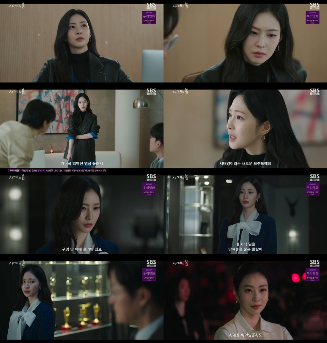 ‘<b>사계의 봄</b>’ 한유은, 웃음기를 지웠다