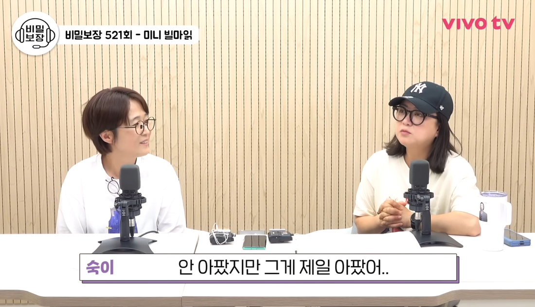 “7~8살↑<b>선배</b>가 짚신으로 때려” <b>김숙</b>, 과거 폭행 피해 고백했다 (비보...