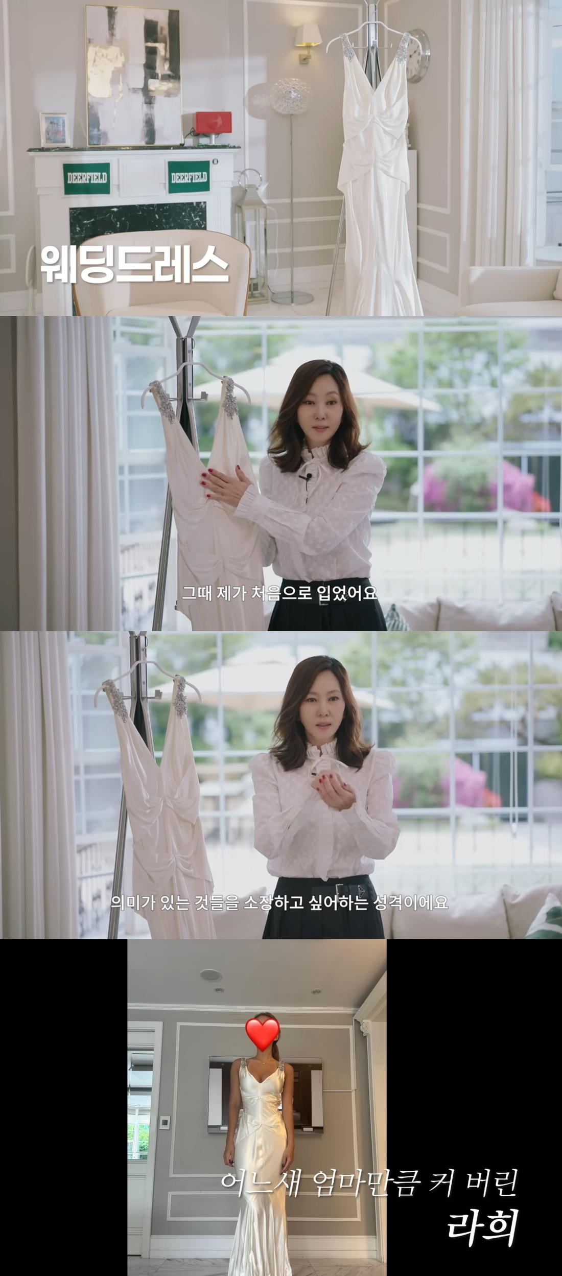<b>김남주</b>, 20년 간직한 <b>웨딩드레스</b> “국내에선 내가 처음 입어”