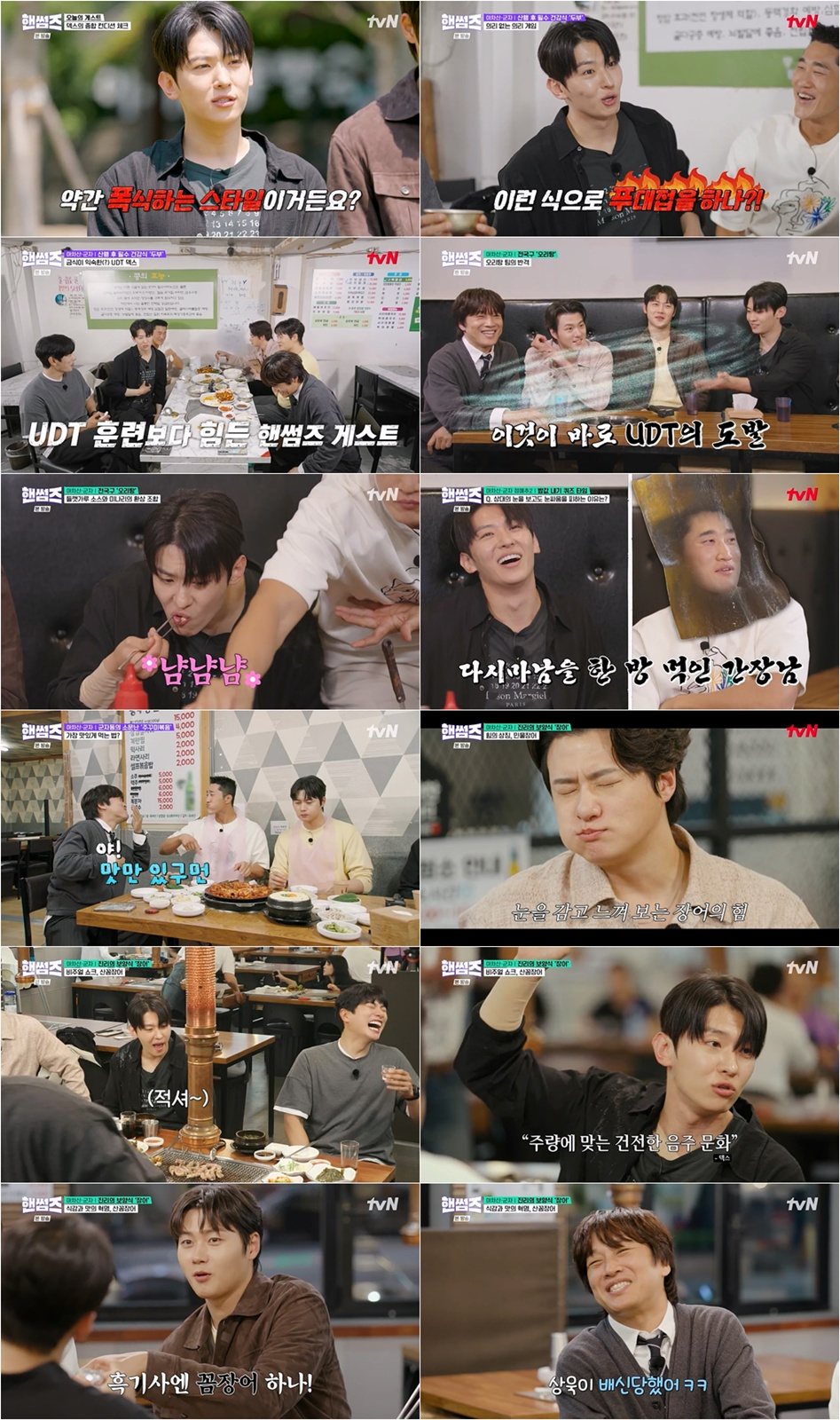 <b>덱스</b>, 술 권하는 이이경에 돌연 소주 샤워 (<b>핸썸가이즈</b>)