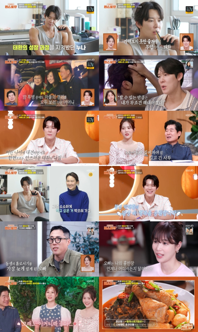 <b>박태환</b> “1년 365일 바닥만···고된 훈련, <b>암투병</b> <b>어머니</b> 생각 버텼다...