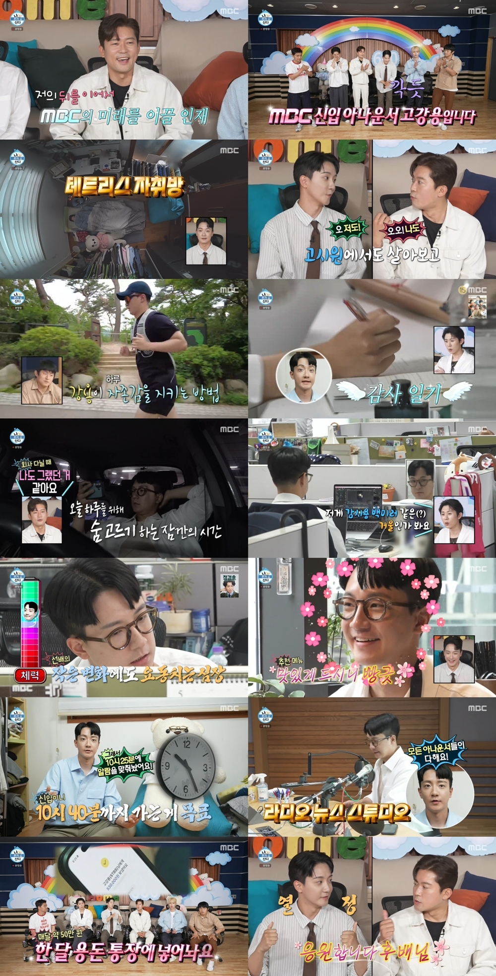 전현무X<b>구성환</b> ‘체험 농사의 현장’, 제대로 터졌다 ‘金 1위’ (<b>나혼산</b>...