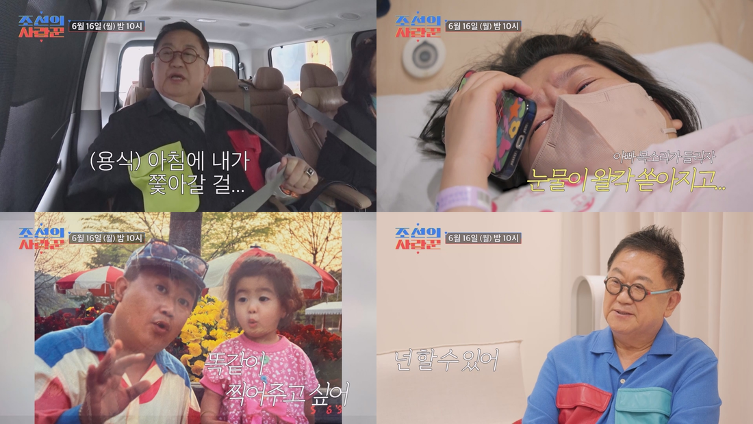 <b>이용식</b>, 딸바보 맞네…<b>출산</b> 앞둔 <b>이수민</b>에 안절부절 (조선의 사랑꾼)