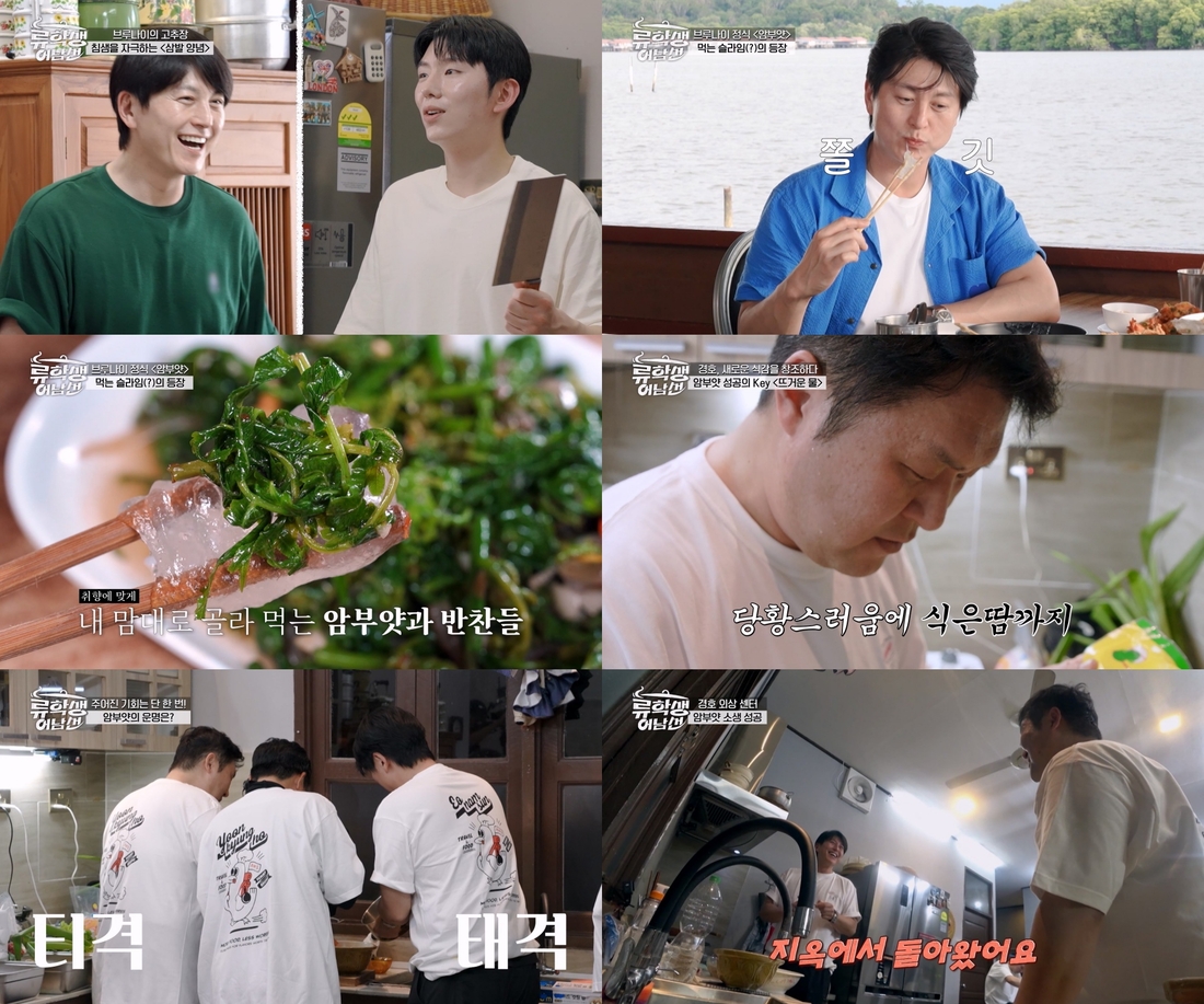 ‘전역돌’ 기현, ‘특급 전사’ 모드 ON? “죽이면 안 되지!” <b>류수영</b>...