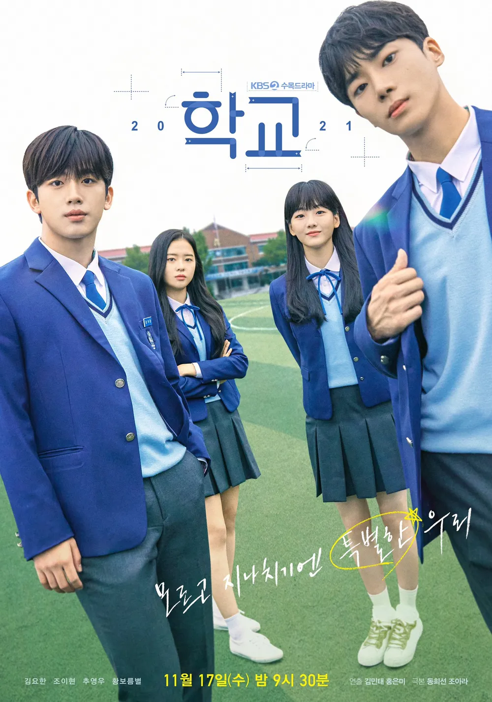 3년 만에 <b>조이현</b> 만난 <b>추영우</b> “나이는 나만…”