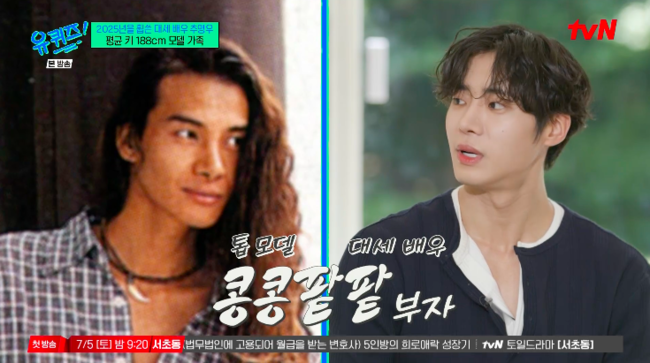 186cm <b>추영우</b>, 훤칠 이유 있었네 “父, 차승원과 투톱 모델” (<b>유퀴즈</b>)