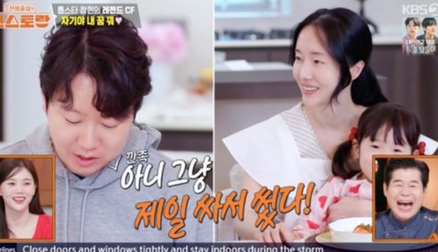 <b>이정현</b> 남편, 아내 찐팬 인증? “나 106 썼어” (편스토랑)