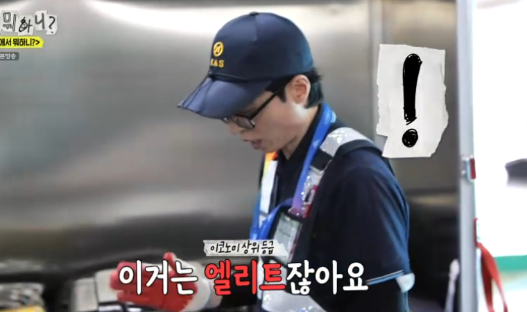 “재작업해야···” <b>유재석</b>, 일 도우려다 실수 발생 (놀뭐)