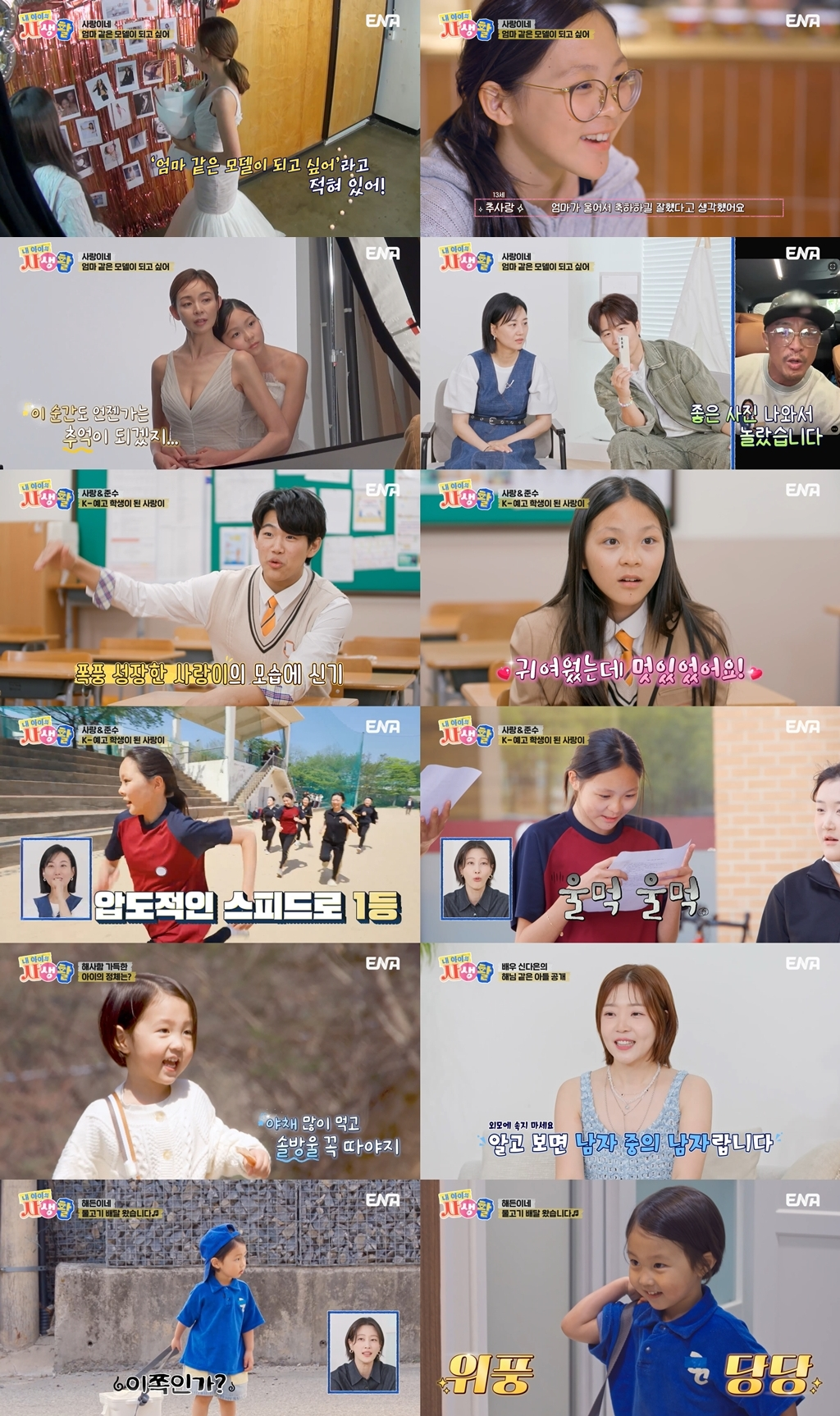 <b>추사랑</b>, 야노 시호와 동반 화보…똑닮은 미모 자랑 (내생활)[종합]