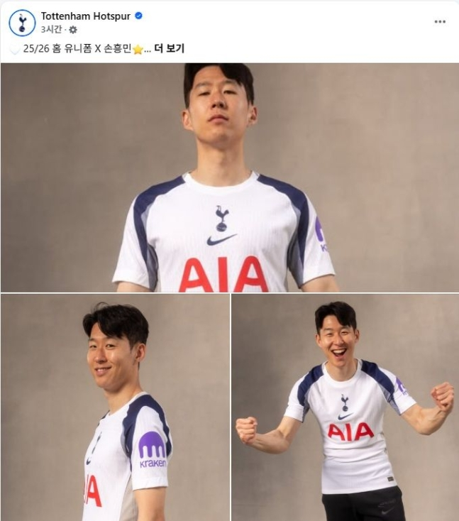 ‘잔류 청신호?’ SON, 새 시즌 <b>토트넘</b> 원정 유니폼 메인 모델···홈키...
