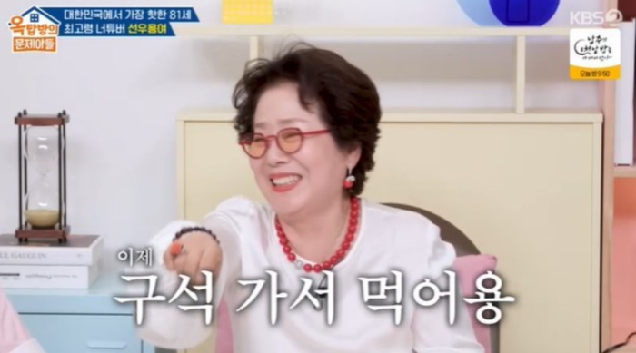 <b>선우용녀</b>, <b>호텔 조식</b> 먹방 후 “사진 요청 많아···구석서 먹어” (홈...