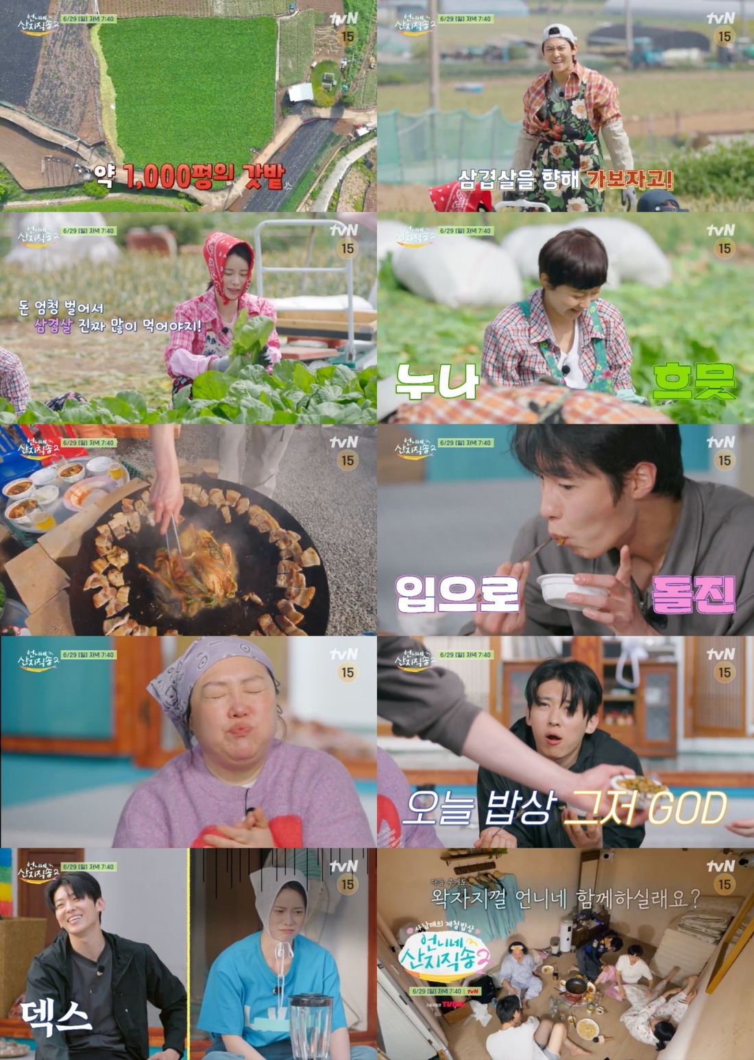 <b>덱스</b>, 현 막내 <b>이재욱</b>에 <b>질투</b> “군대 갔다오니 새 식구가 생겨” (산지...