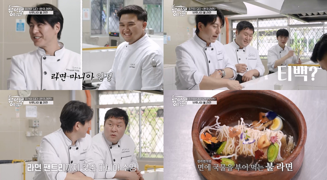 <b>류수영</b>, 박하선 어쩌고…“라면 끓여줄게” 폭풍 <b>플러팅</b> (류학생)