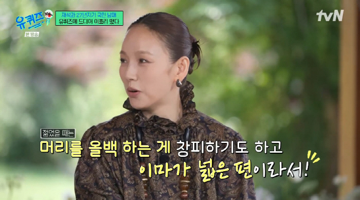 <b>이효리</b> “‘<b>유퀴즈</b>’ 나온다고 하니 명품 협찬이”