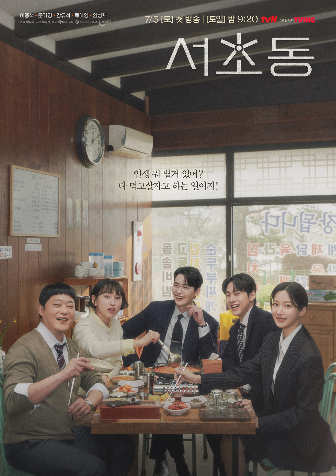‘<b>서초동</b>’ D-1, 관전 포인트는?
