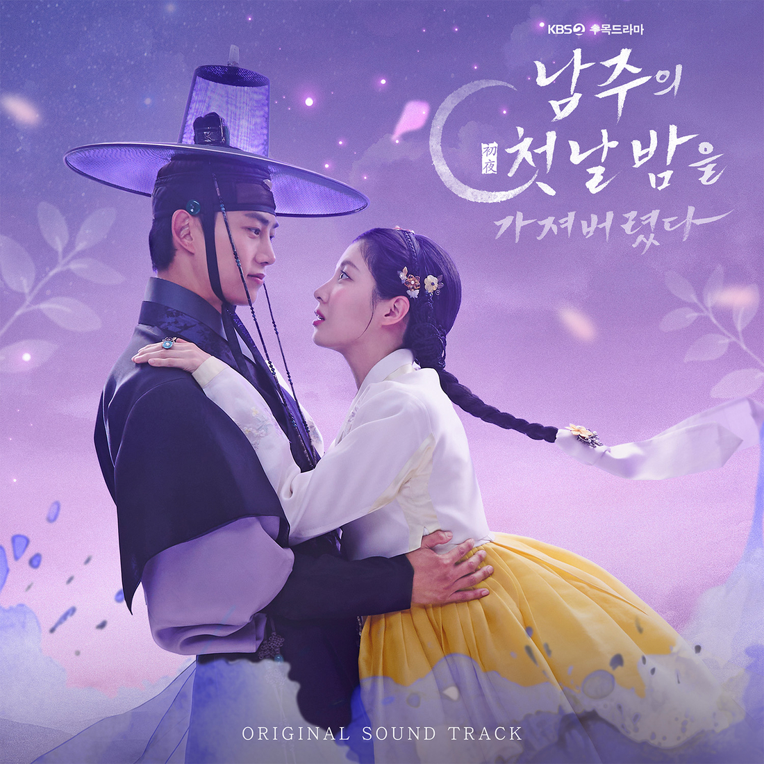 ‘<b>남주의 첫날밤</b>을 가져버렸다’ OST 스페셜 앨범 발매···리센느부터...