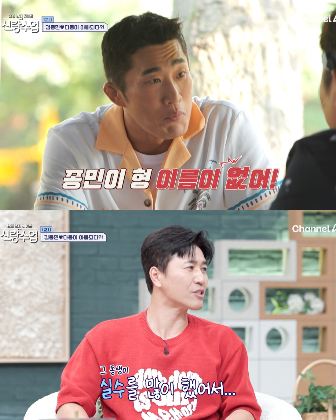 “전 매니저가 가로채” 김종민, 빽가 이어 <b>축의금</b> 횡령 당했다[스경X이...