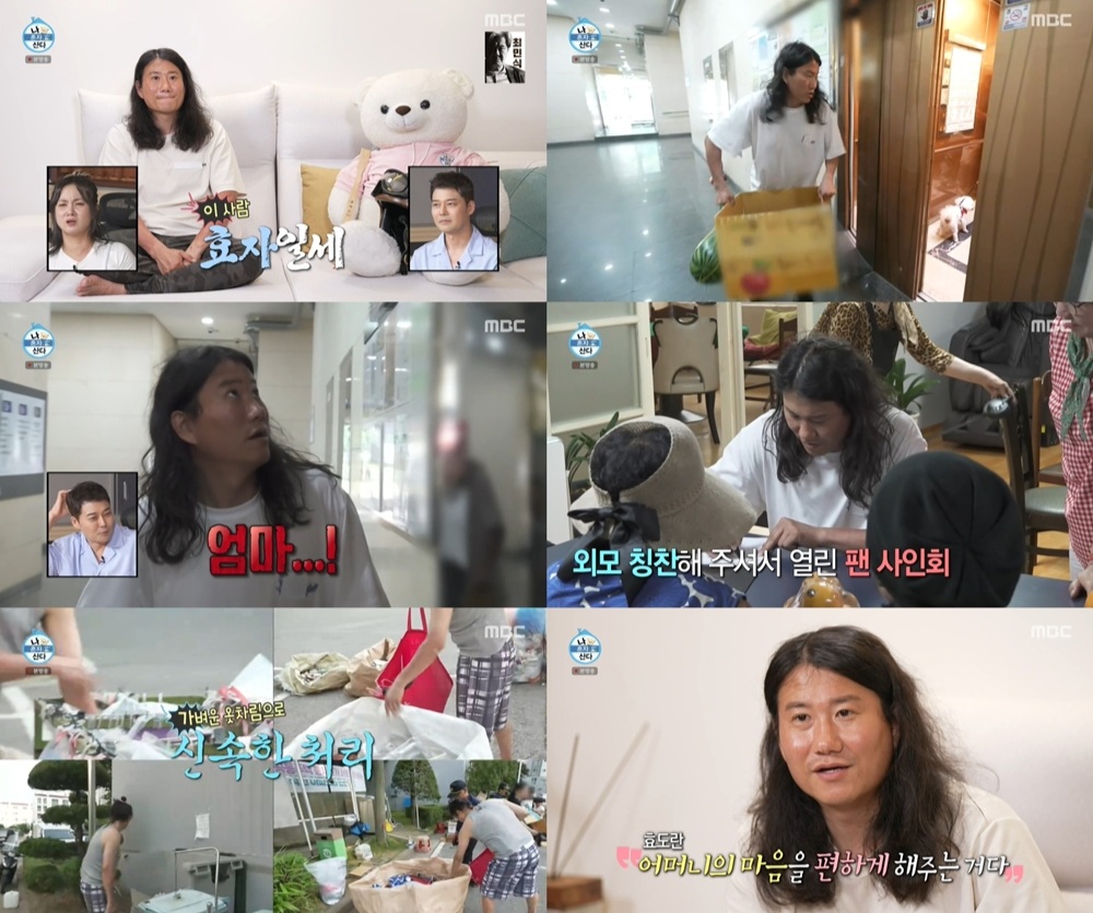 ‘1일 3운동’ <b>샤이니 민호</b> ‘불꽃열정’ 통했다···‘나혼산’ 시청...