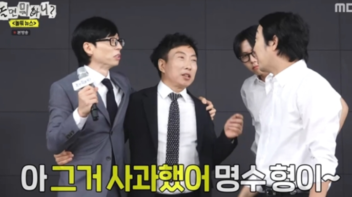 <b>박명수</b> “<b>유재석</b> 뒷담화 사실···증인 있더라” (놀뭐)