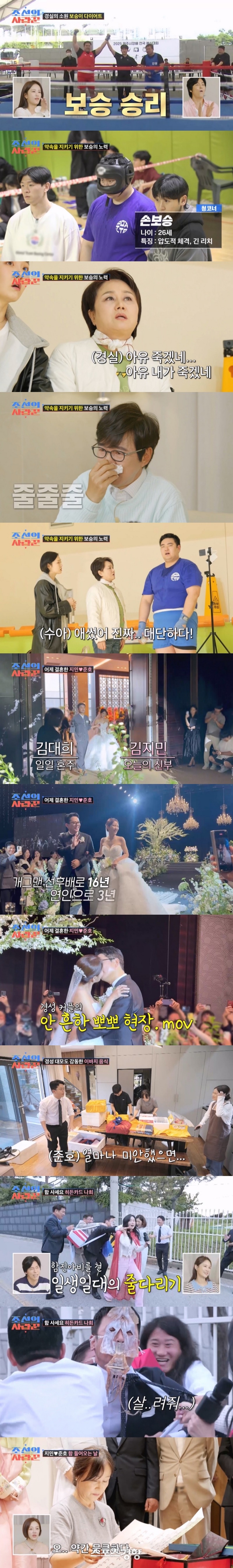 김준호<b>김지민</b> ‘함 받는 날’ 김대희·임우일 함진아비 출격