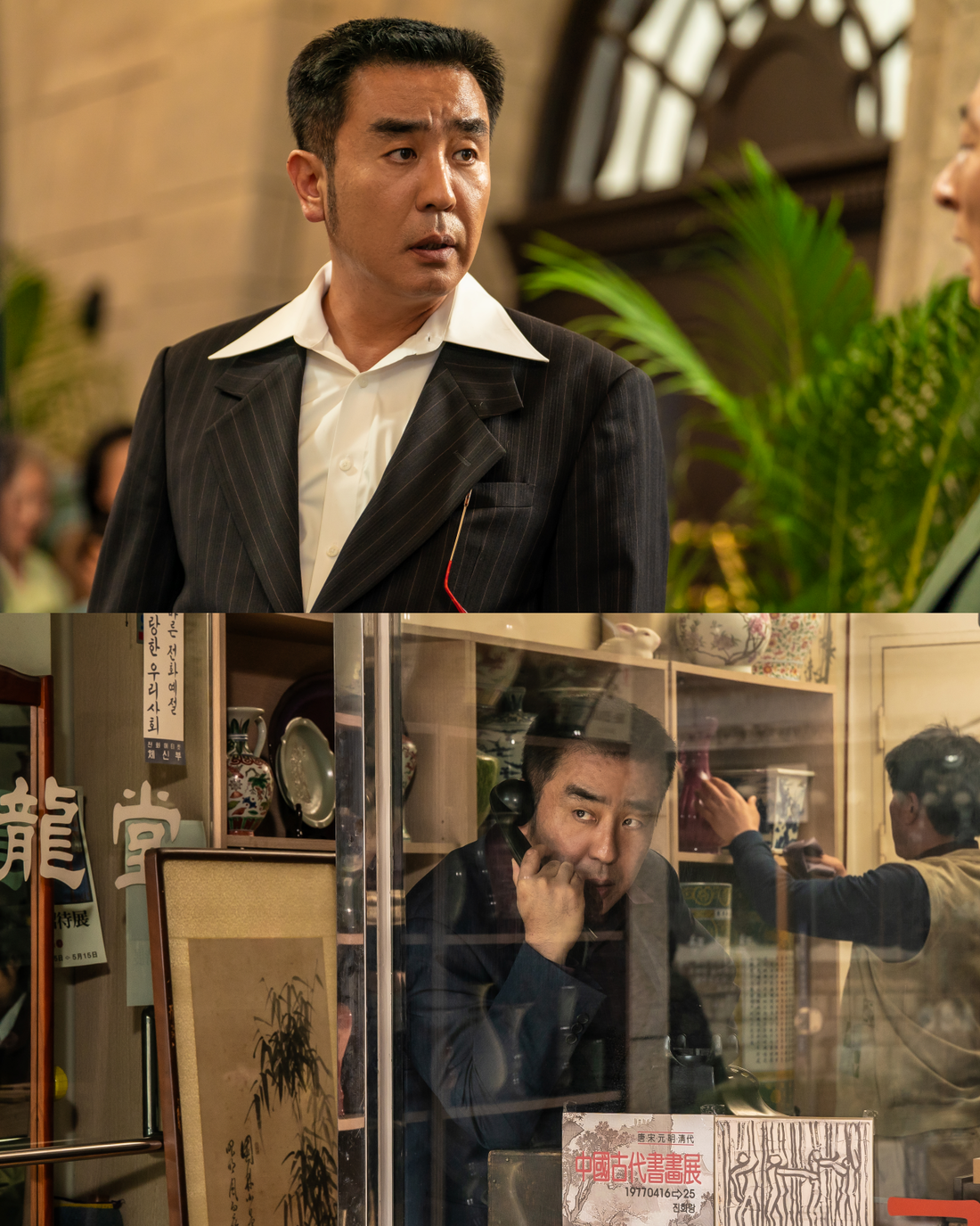 ‘<b>파인</b>: <b>촌뜨기들</b>’ 류승룡, 물 만났다