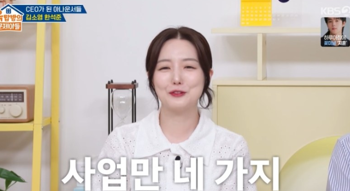 <b>김소영</b>, MBC 퇴사 후 CEO됐다 “직원만 50명” (옥문아)