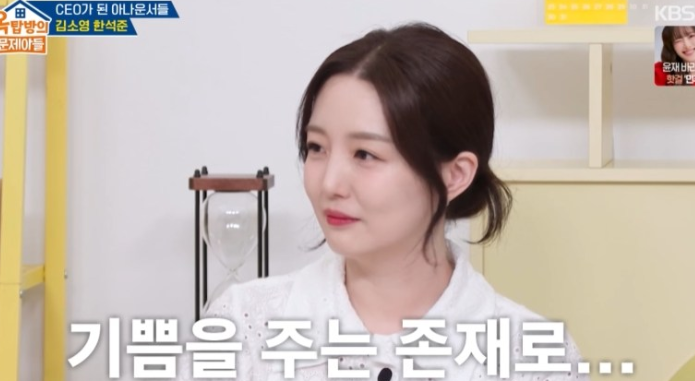 CEO 된 <b>김소영</b> “<b>사업</b>은 나 혼자, 남편은 기쁨을 주는 존재” (옥문아)