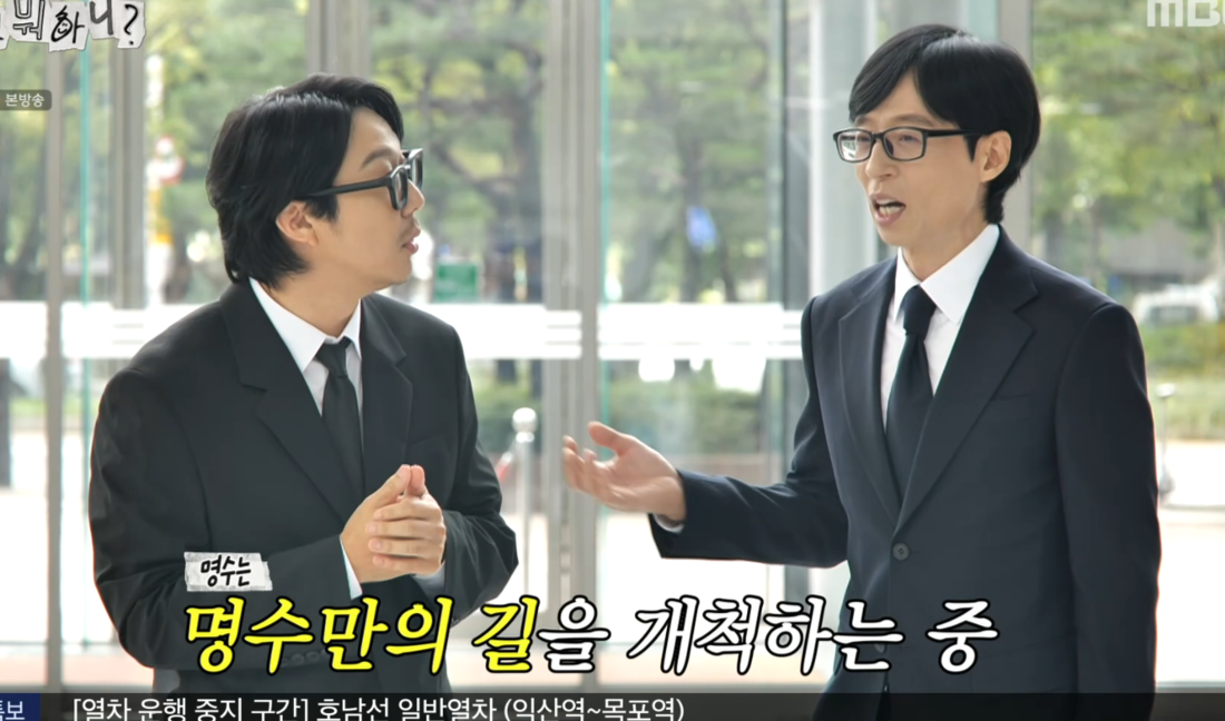 ‘<b>무한도전</b>’ 텐션 나오네···<b>유재석</b> “하하-<b>박명수</b>, 서로 엄청 디스...