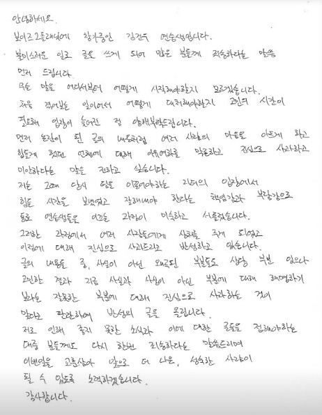 ‘보플2’ <b>김건우</b>, <b>인성 논란</b>에 <b>사과</b> “여러 사람에 상처, 미숙하고 서...