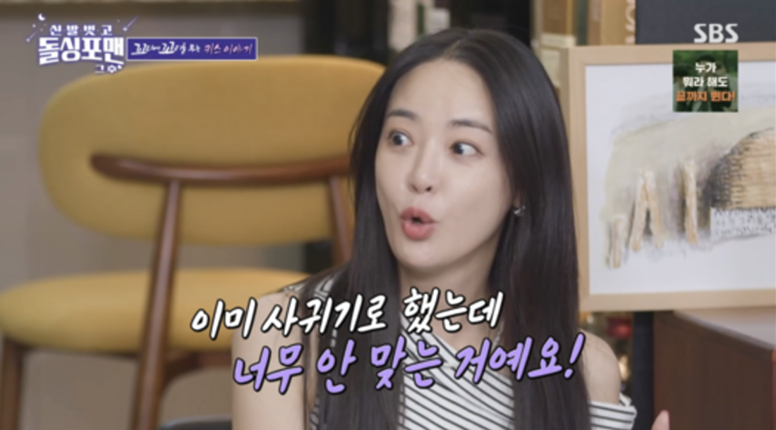 <b>이주연</b>, 지드래곤과 열매설만 6번인데…“전남친, 키스 못해 헤어져” ...
