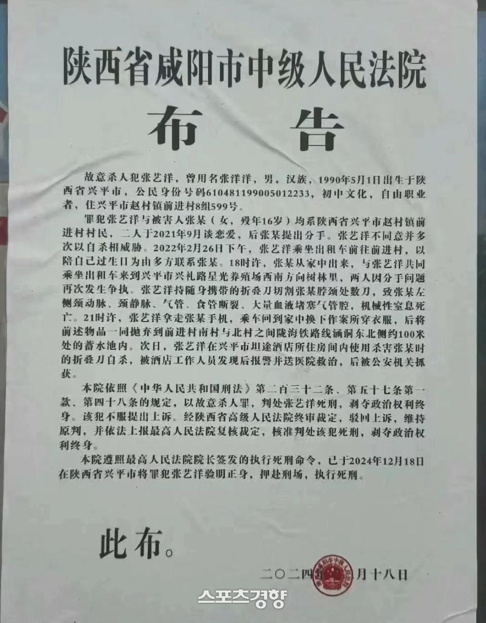 중국 배우 <b>장이양</b>, 연인 <b>살해</b> 혐의로 ‘총살형’···판결 당일 집행