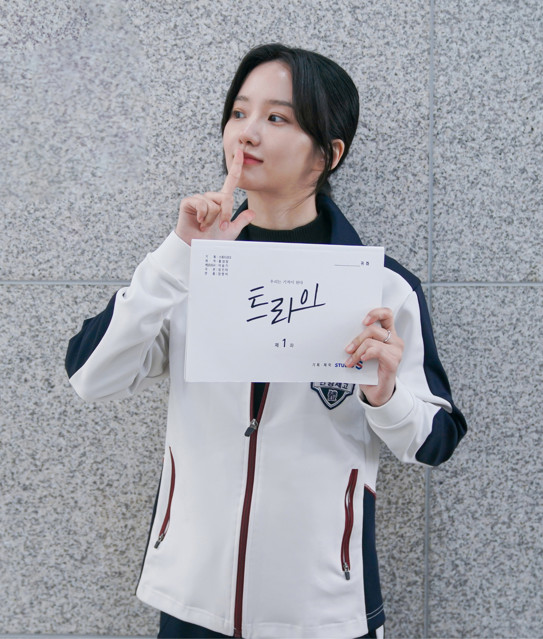 ‘<b>트라이</b>’ 박정연, 쉿! 사격부 에이스 떴다