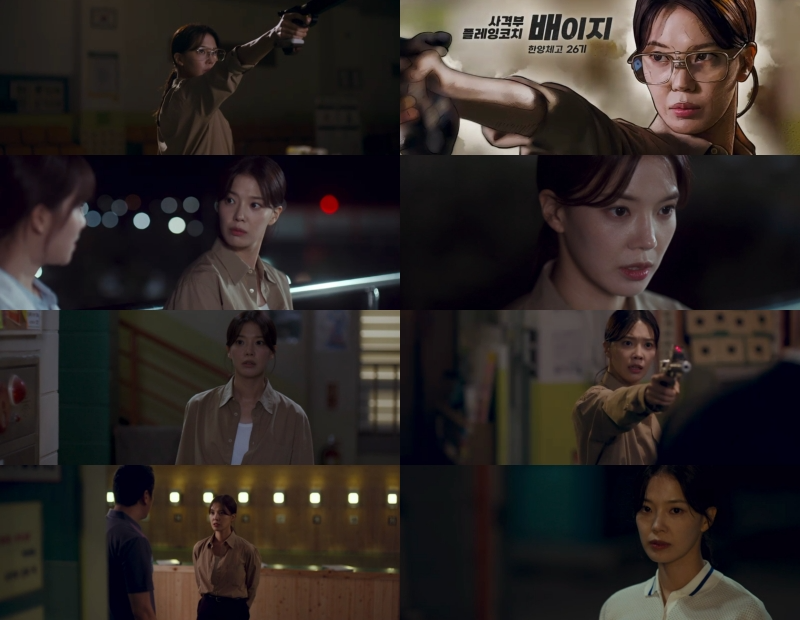 ‘<b>트라이</b>’ 임세미, 안방 흔드는 거침없는 총성