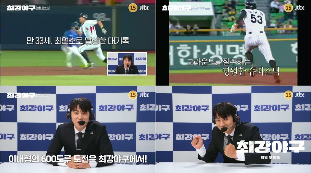 ‘슈퍼소닉’ <b>이대형</b>, 다시 달린다···“<b>600도루</b>는 <b>최강야구</b>에서” (최...