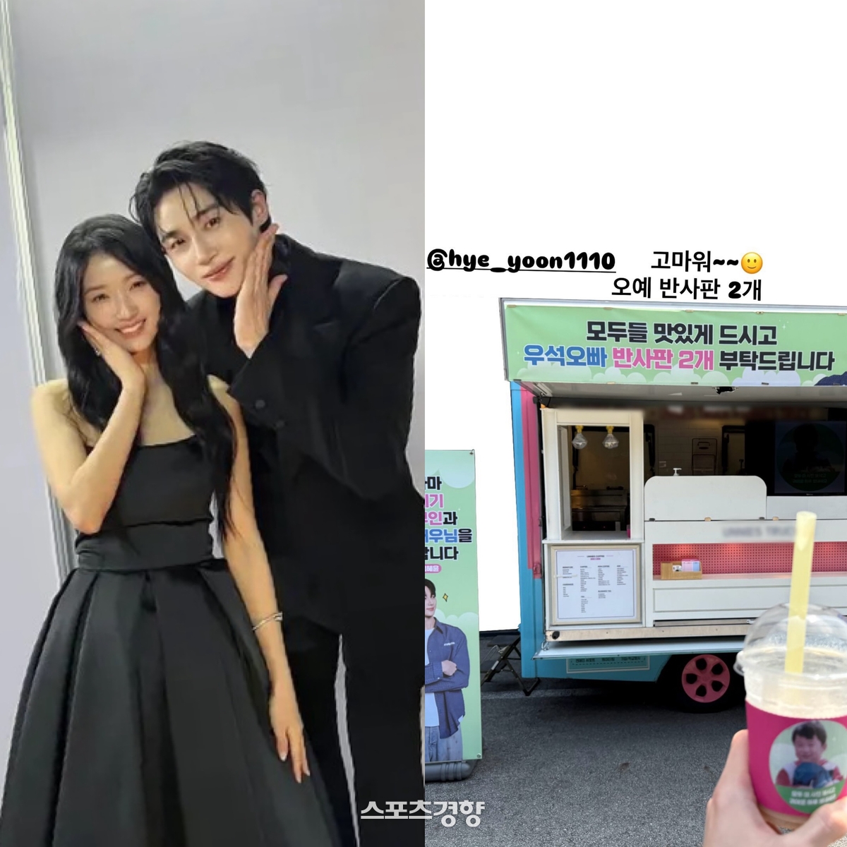 <b>변우석</b>, <b>김혜윤</b> 커피차 선물에 “오예”…‘<b>솔선커플</b>’ 우정ing[SNS는 ...