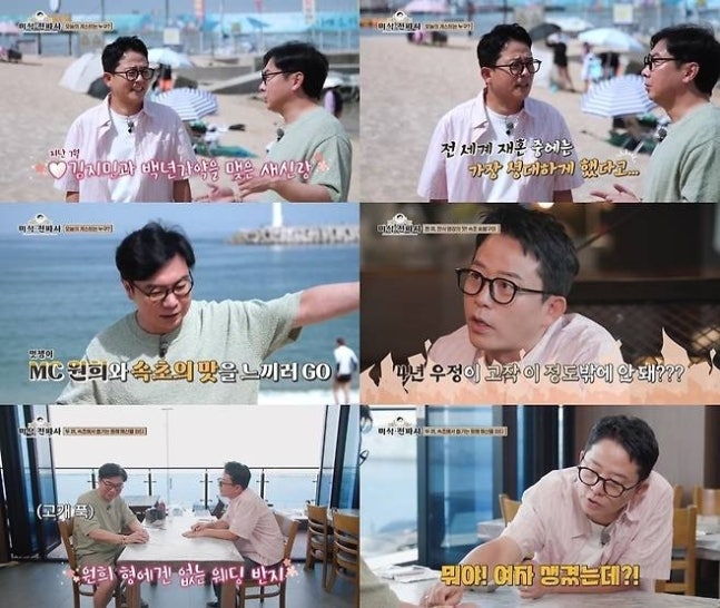 하객만 1200명 부른 <b>김준호</b> “전 세계 재혼 중 가장 성대했을 듯”
